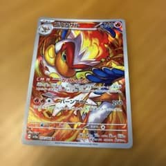 ゴウカザル AR SV5a クリムゾンヘイズ 070/066