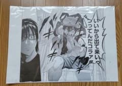 『SKET DANCE』複製原稿　ジャンプ博覧会2013Ver.のサムネイル