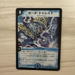 ゼータ・トゥレイト - メルカリ
