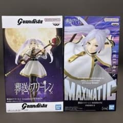 葬送のフリーレン Grandista MAXIMATIC フリーレン 2種セット - メルカリ