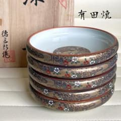 有田焼 徳三郎窯 金彩 深皿揃 5枚セット 鉄鉢 中皿 和皿 中鉢 金襴手