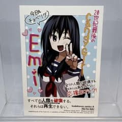 すべての人類を破壊する。それらは再生できない。 購入特典 イラスト