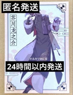 [익명 발송] 문호 스트레이독스 중국 회장 한정 특전 아쿠타가와 류노스케 텐몬 카도카와