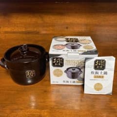 和平フレイズ 炊飯土鍋 ごはん おもてなし和食 2合炊き ガス火 電子レンジのサムネイル