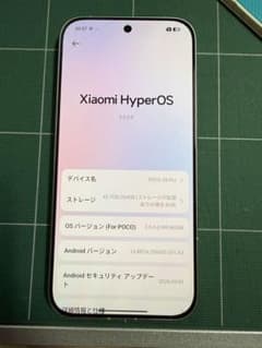 POCO X8 Pro 8/256GB 本体 ホワイト SIMフリーのサムネイル