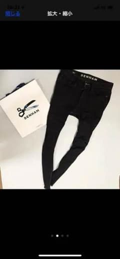 ✂︎DENHAM✂︎デンハムBOLT 29㌅のサムネイル