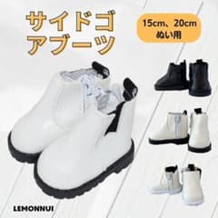 着せ替え ぬいぐるみ服 20cm 靴 シューズ 白 チャック付 推し活-X004