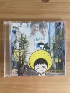ゆず「公園通り」会場限定販売CDのサムネイル