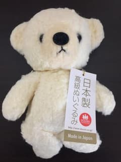 お値下げ✩︎⡱DOUSIN 童心 くま ぬいぐるみのサムネイル