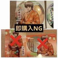 沖田缶バッジ　銀魂　納涼風雅　大丸東京POP UP SHOPのサムネイル