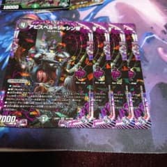 アビスベルジャシン帝 4枚のサムネイル