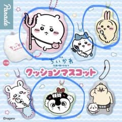 ちいかわ 映画 クッションマスコット 3種セットのサムネイル