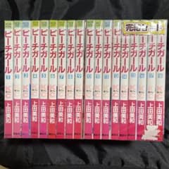 ピーチガール 全18巻 全巻セット 上田美和 漫画 完結 - メルカリ