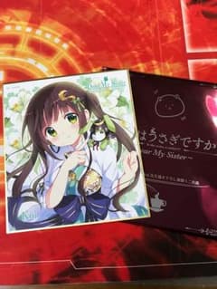ごちうさ  千夜 色紙のサムネイル