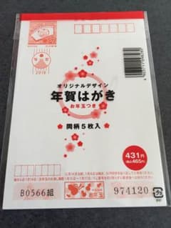 年賀はがきのサムネイル