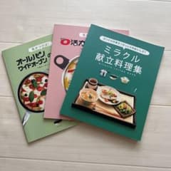 活力なべ　オールパン　ワイドオーブンレシピ本セットのサムネイル