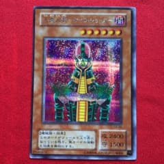遊戯王 人造人間－サイコ・ショッカーのサムネイル