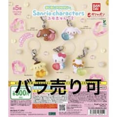 Sanrio characters エモきゅん～2 めじるしアクセサリーのサムネイル