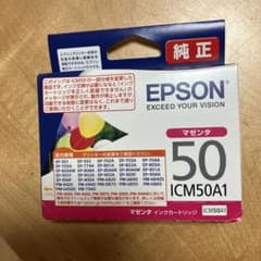 EPSONインクカートリッジのサムネイル