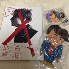 EXILE generations 白濱亜嵐のサムネイル
