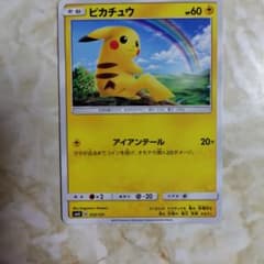 ポケモンカード ピカチュウ 032/131 - メルカリ