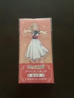午後発送　超かぐや姫！ アクリルスタンド かぐやのサムネイル