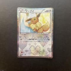 イーブイ シャイニーコレクション 014/020 ポケカ SC U moetaku_rc-itqc8y8opljk-gxsr
