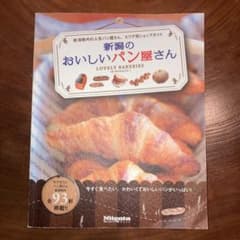 新潟県内の人気パン屋さん、エリア別ショップガイド　新潟のおいしいパン屋さんのサムネイル