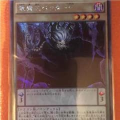 竜魔王ベクターPのサムネイル