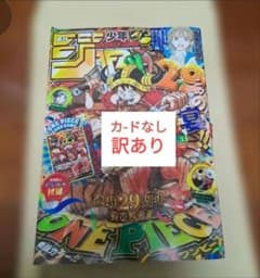 週刊少年ジャンプ 2026年33号 ONE PIECEのサムネイル