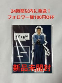 新品未開封】吉沢亮 アクスタ アクリルスタンド 青天を衝け 渋沢栄一