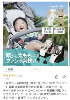 ファンシートのサムネイル