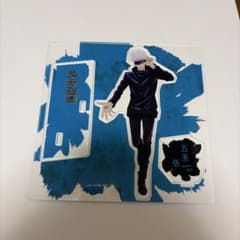 呪術廻戦 アクリルスタンド 立ち絵Ver. 大交流展イラスト 五条悟のサムネイル