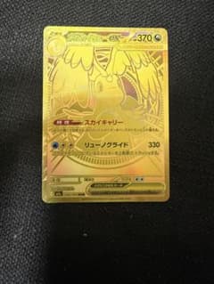 ポケカ】メガカイリューex(MUR)の価格相場と入手方法・人気の理由解説