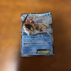 ポケモンカード ギャラドスEX RRのサムネイル