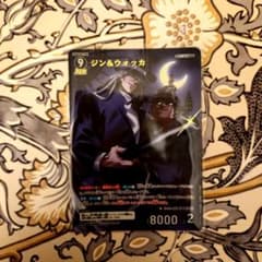 名探偵コナンカード　ジン&ウォッカ　MRのサムネイル