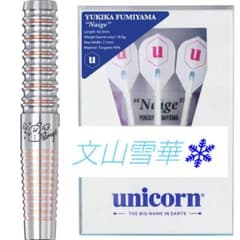 未開封·新品】文山雪華 Naige ネージュ - メルカリ