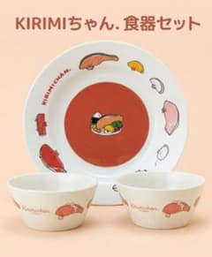 4.KIRIMIちゃん. ラウンドディッシュ&ボウル２個セット 食器きりみちゃん