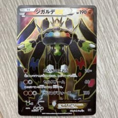 F*n様 ポケモンカード ポケカ ジガルデEX SR XY 177/171 - メルカリ