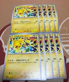 ピカチュウ げきとうスパーク 10枚 - メルカリ