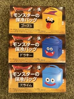 サントリーBOSS ドラゴンクエスト 保冷バッグ 全3種のサムネイル