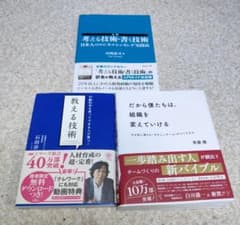 自己啓発　セット m36628252517_1.jpg?1764992402