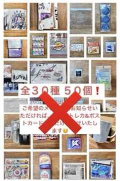 [추가 17 장째 ~] JO1 상품 정리 판매