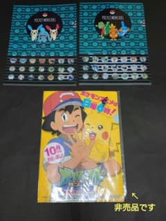 ポケモン クリアファイル セット(未使用品)(非売品含む)のサムネイル