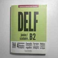 DELF junior/scolaire B2 フランス語学習参考書のサムネイル