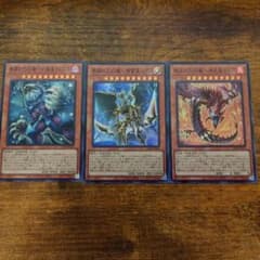 【遊戯王】新・三幻魔 スーパーレア 3枚セット（ラビエル・ハモン・ウリア）