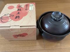 遠赤外線　土鍋のサムネイル