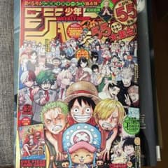 週刊少年ジャンプ 2023年36・37合併特大号 付録カード付 - メルカリ