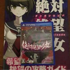 [プレオープンまで]絶対絶望少女 ダンガンロンパのサムネイル