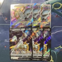 アルセウスV まとめ売りのサムネイル